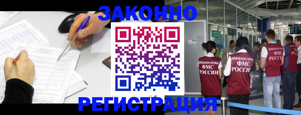 временная регистрация в квартире в Заозёрном
