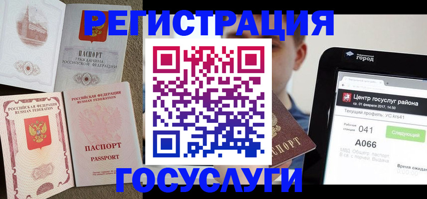 прописка в Заозёрном