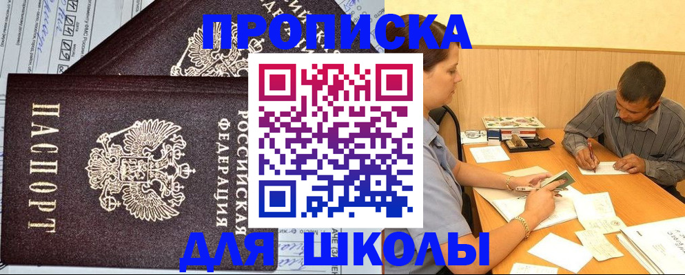 миграционный учет в Заозёрном