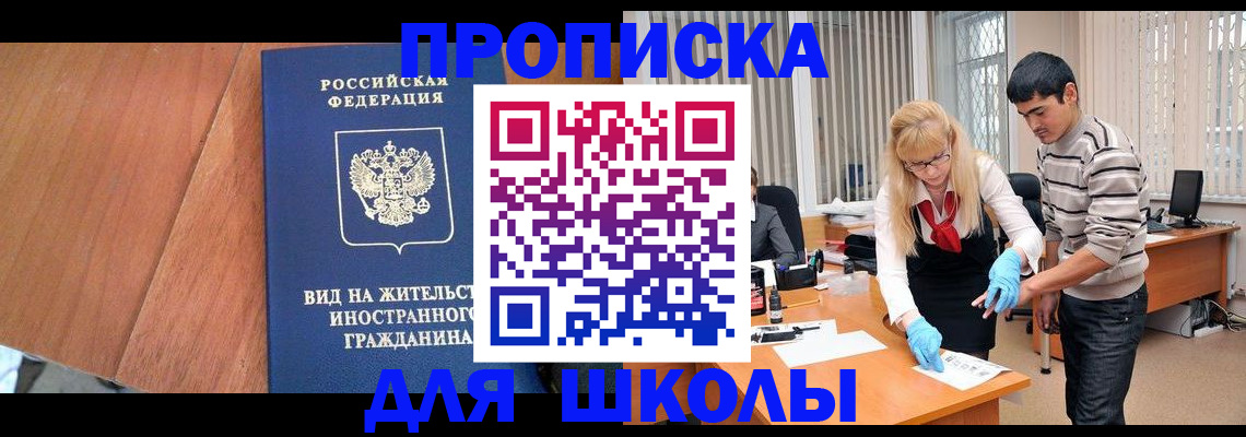 где прописаться в Заозёрном